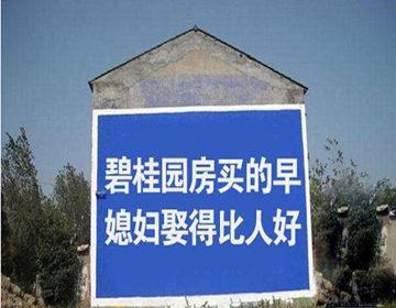 爱体育平台注册广告制作中那些雷人的标语