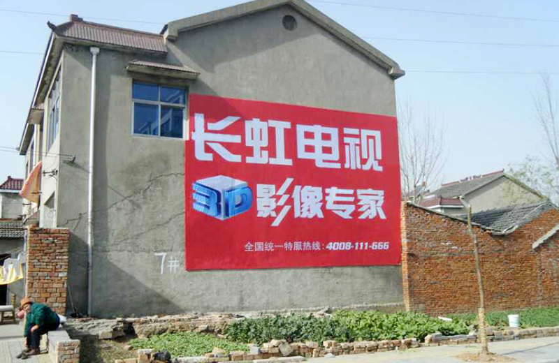 山东爱体育平台注册广告公司发布案例