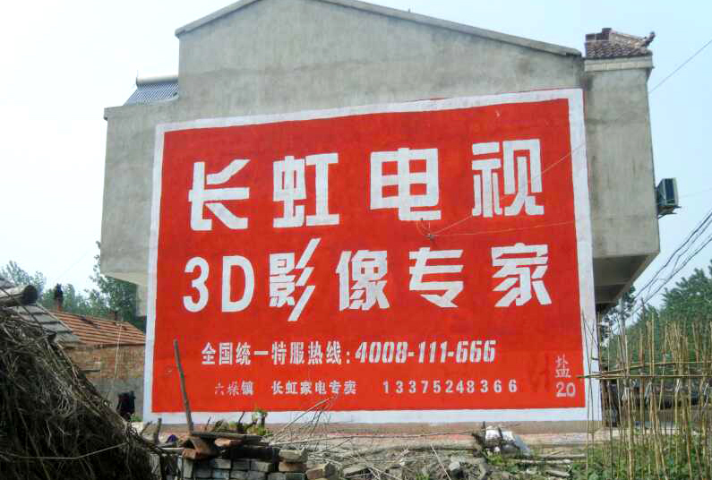 浙江爱体育平台注册广告公司案例