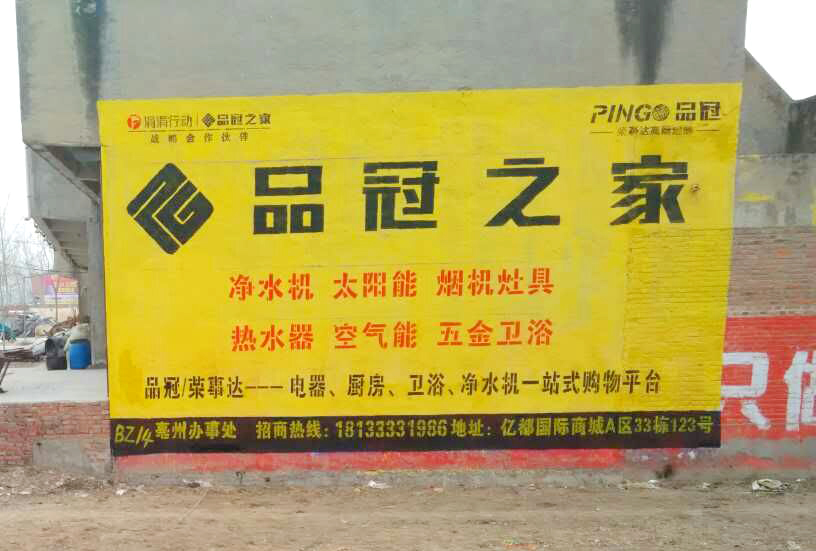 安徽爱体育平台注册广告公司发布案例
