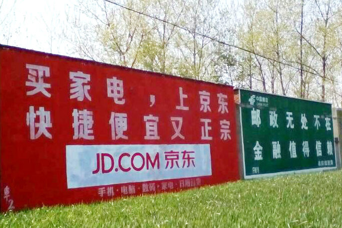山东爱体育平台注册广告公司制作