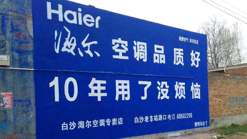 安徽爱体育平台注册广告发布案例