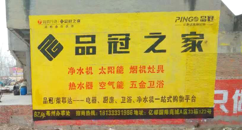 安徽爱体育平台注册广告公司发布案例